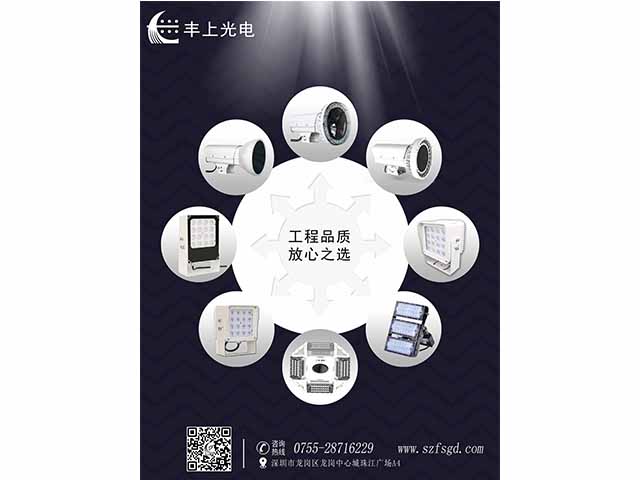 超高清視頻監控 LED監控補光燈硬件支持