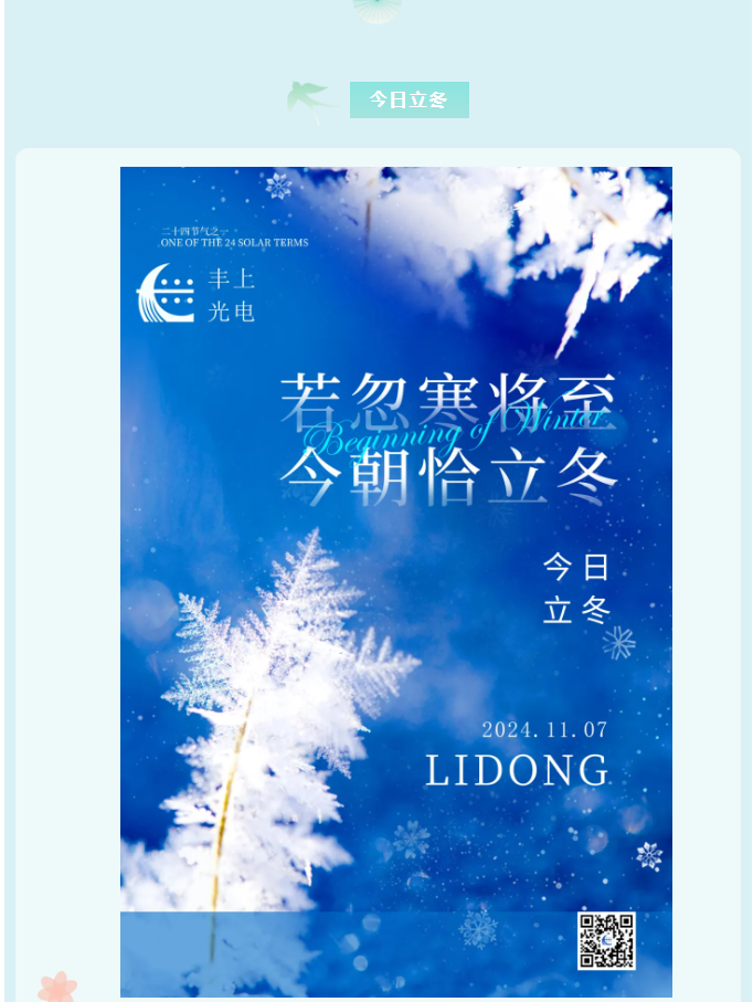 豐上光電環保燈：耐寒耐熱，性能卓越，輕松面對嚴寒酷暑！